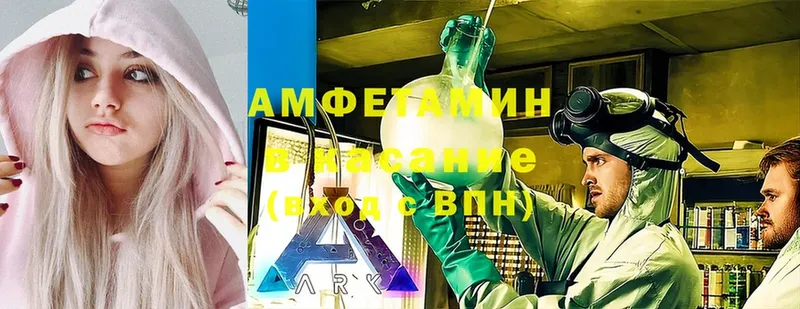 АМФЕТАМИН VHQ  Жуковский 