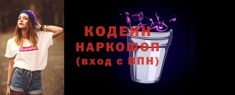 Кодеиновый сироп Lean напиток Lean (лин)  хочу наркоту  Жуковский 