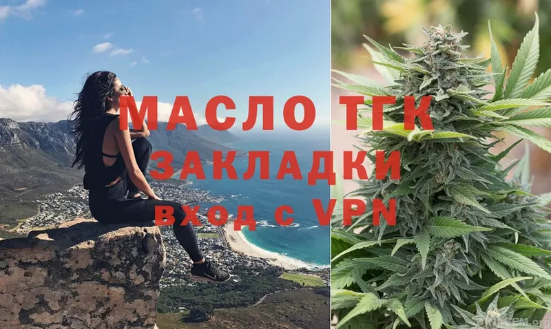 ТГК жижа  где найти наркотики  Жуковский 